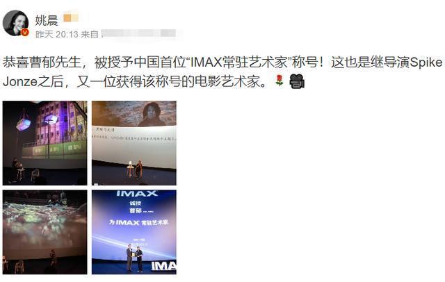 曹郁|姚晨曹郁情难自禁当众亲吻，下台还三步一回头！结婚8年如胶似漆