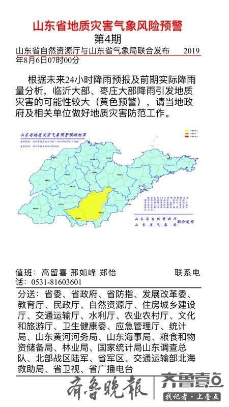 短时强降水来袭，临沂、枣庄“看海”！山东今早发布雷电黄色预警