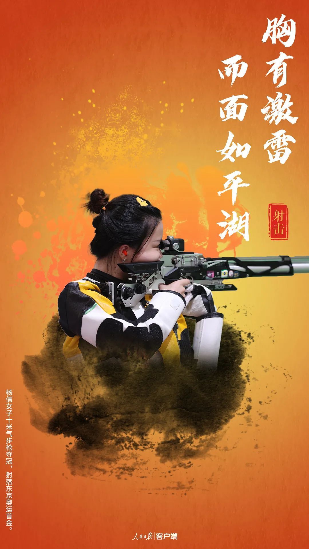 表白奥运健儿，这是中国人的专属浪漫！