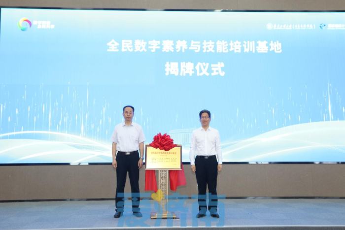 2023年山东省数字素养与技能提升月超算赋能千行百业专题活动举行
