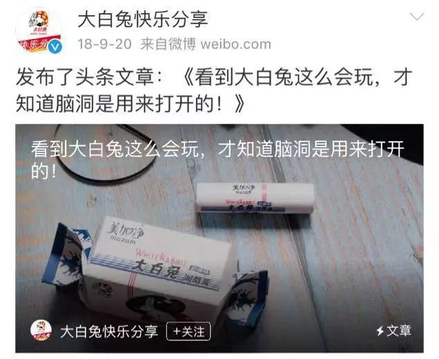 正版大白兔冰淇淋什么情况?这到底是个什么梗? 