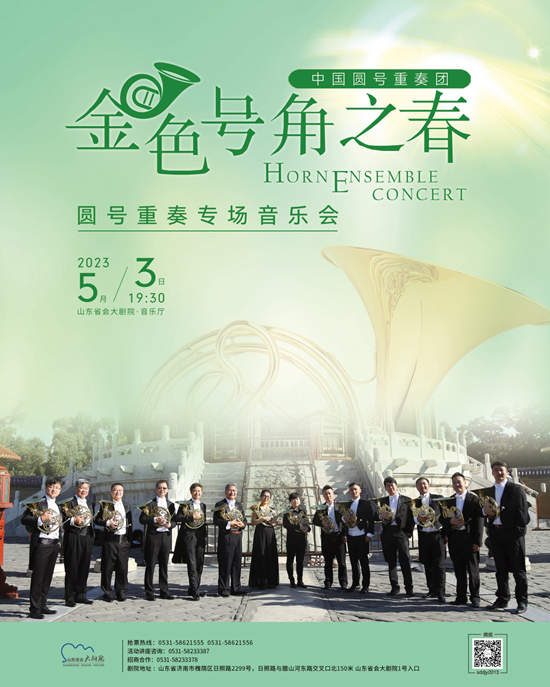 文艺点亮泉城，来看济南五一期间的“文艺日历”