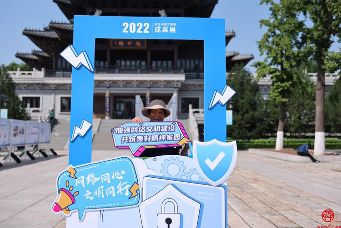 济南网络文明成果展“搬进”超然楼  吸引市民前来“打卡”