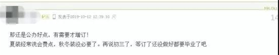 为了配合学校装修风格要重新买校服?杭州家长怒发帖 学校回应了