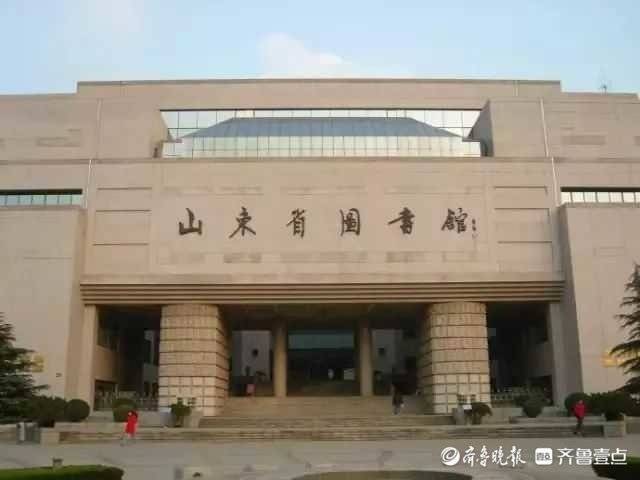 山东省图书馆限流入馆，总馆每日限4000人