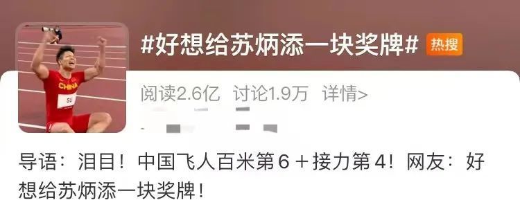 奥运会男子4×100米接力，中国队或递补铜牌？
