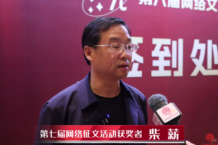 “济南情·黄河魂”第七届网络文学征文获奖者谈感受