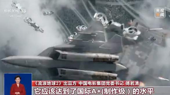 《流浪地球2》首日票房超5亿：中国科幻电影的再出发