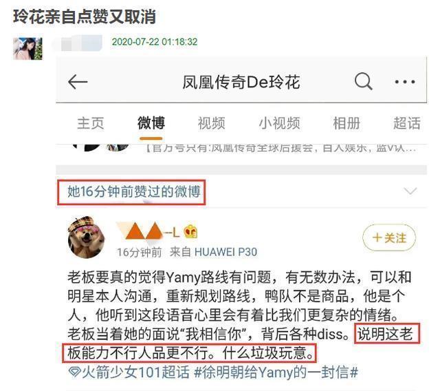 我跟|玲花发文称“我跟大家一样在线吃瓜” 点赞徐明朝的骚操作引浮想联翩