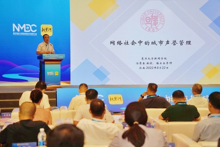 新媒体发展年会“大咖说” 