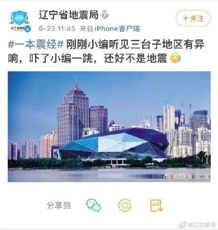 “成都巨响”“沈阳巨响”上热搜是怎么回事？究竟发生了什么？