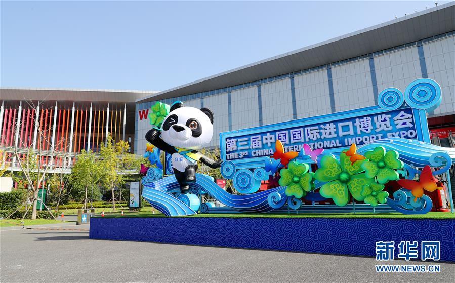 携手共“进” 开放共赢——写在第三届中国国际进口博览会开幕之际