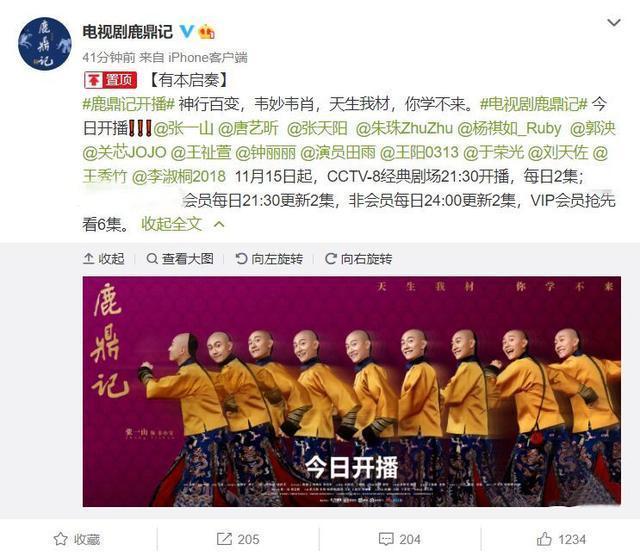 韦小宝|新版鹿鼎记被批浮夸尴尬像演小品 网友：用力过猛让人尴尬