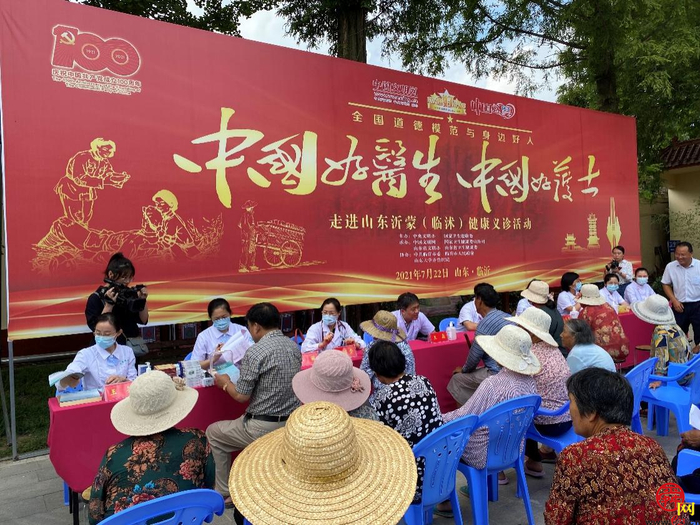 山东大学齐鲁医院协办“中国好医生、中国好护士”走进山东沂蒙现场交流活动