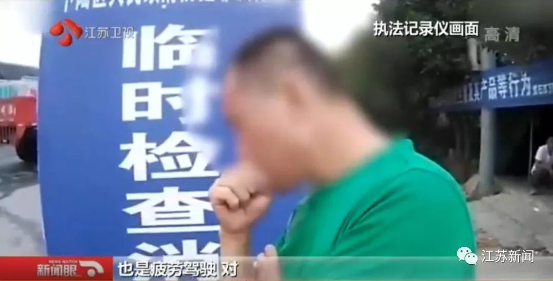 货车司机2年内上百次疲劳驾驶！交警两句话，竟让他捂脸痛哭