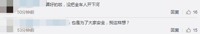 公交司机因心情不好将乘客全赶下车 网友：后果不堪设想