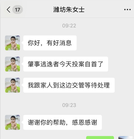 “全城寻找”找到了！潍坊闯红灯撞母子逃逸摩托司机自首！