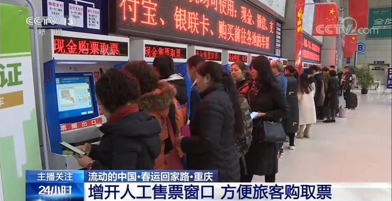 聚焦春运回家路：各地全力以赴 做好服务保障工作