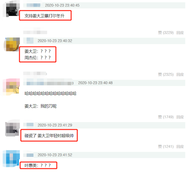 尔冬升曾疑周杰伦是姜大卫私生子|尔冬升曾疑周杰伦是姜大卫私生子 到底是啥情况？