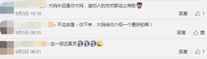 小伙失恋要跳楼，大妈上来劝阻，说出的这句话令网友哭笑不得