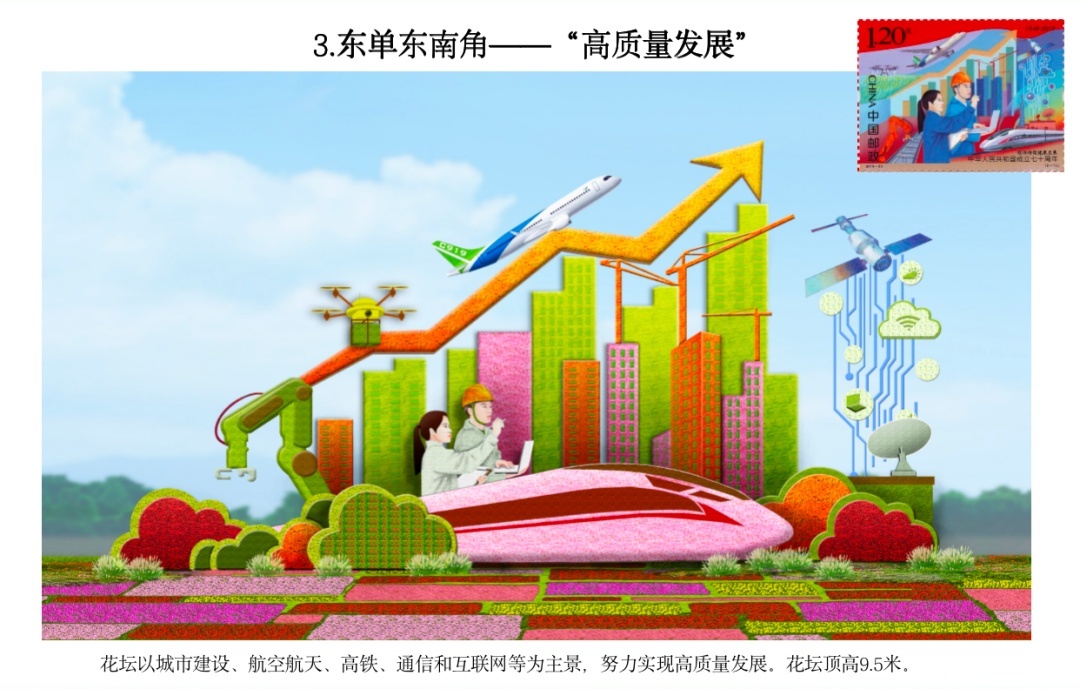 抢先看！今年国庆天安门广场这样布置