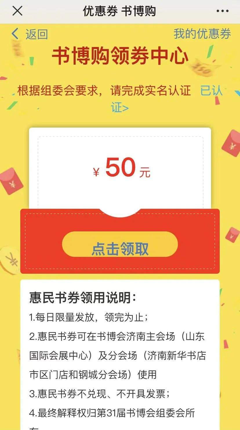 攻略来了！第31届书博会开幕在即，免费惠民书券速来领取！