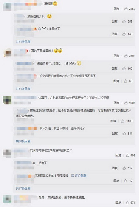 盗墓贼是不是喝啤酒了？明代的酷似酒瓶盖文物火了，简直太像了！