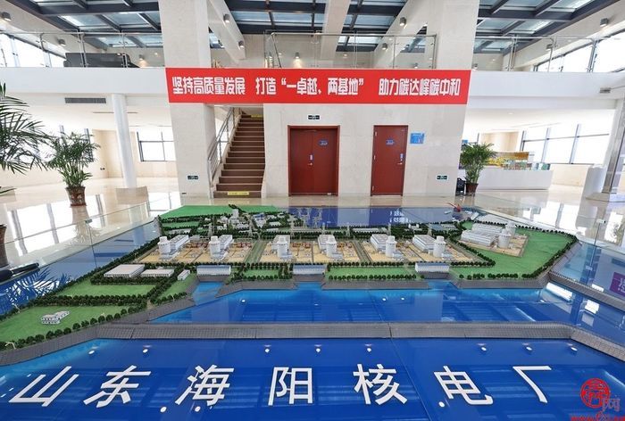 【绿动齐鲁 碳路未来】山东首核 海阳核电打造融合式清洁能源大基地