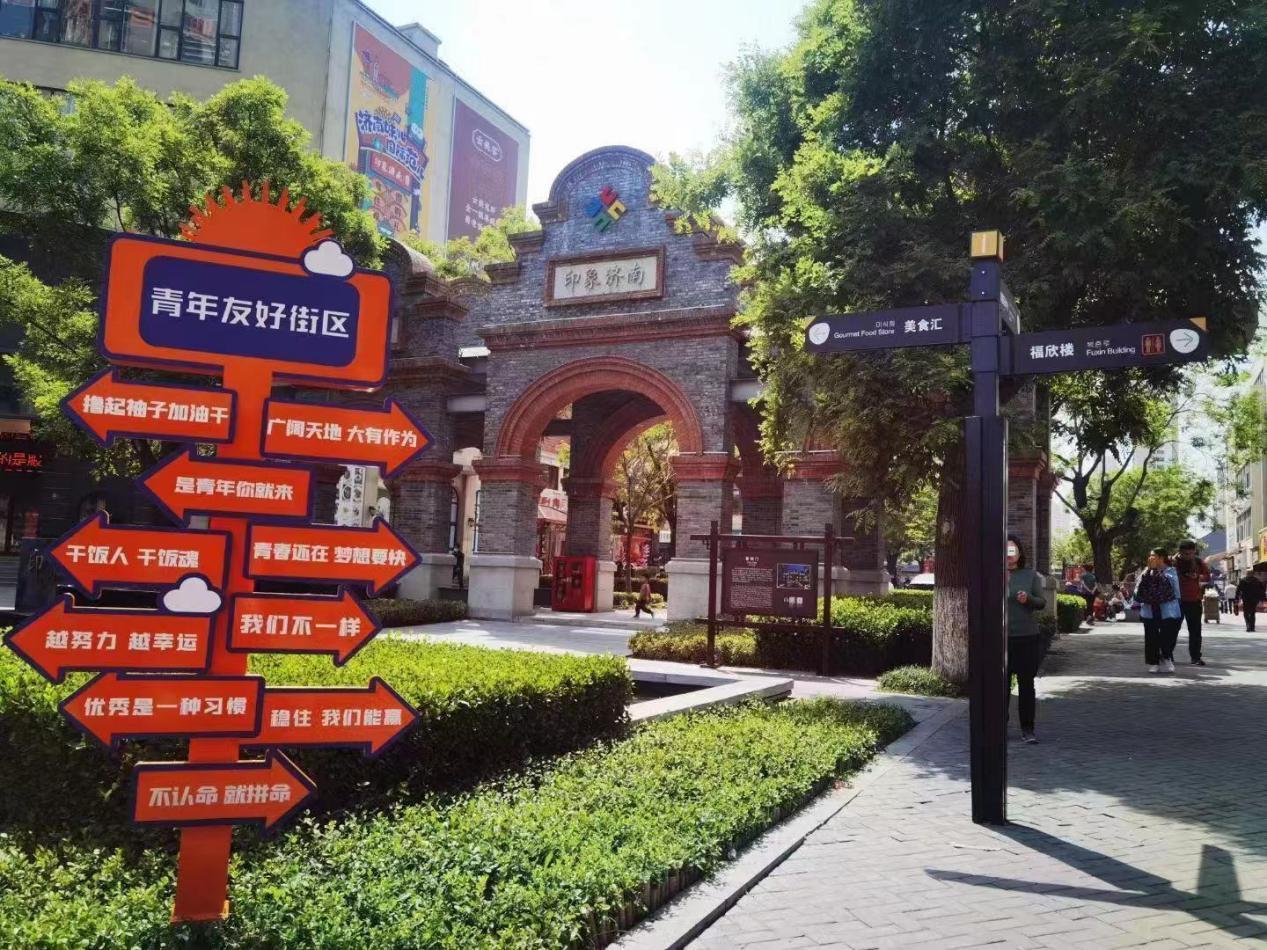 济南入选我省首批青年发展友好型城市建设城市