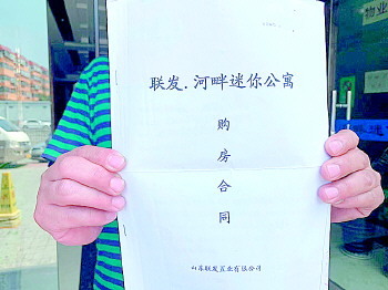 十多万元买来的公寓5年后竟成违建房？回应称原规划为农贸市场