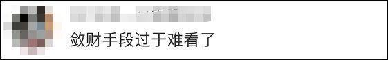 吃相过于难看！”人类高质量男性“粉丝群开始收费，包年7万5