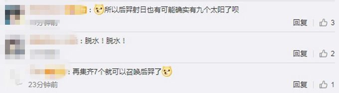 吉林天空现三个太阳 网友：到底哪一个是“真太阳”？