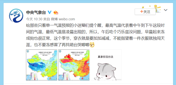 五一这么热？！山东气温破30℃，毛衣直接换短袖...