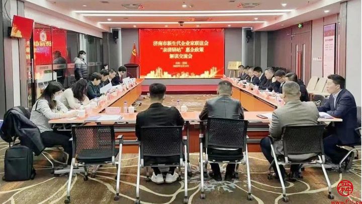 济南市工商联：打造“亲清驿站”服务平台助推民营经济高质量发展