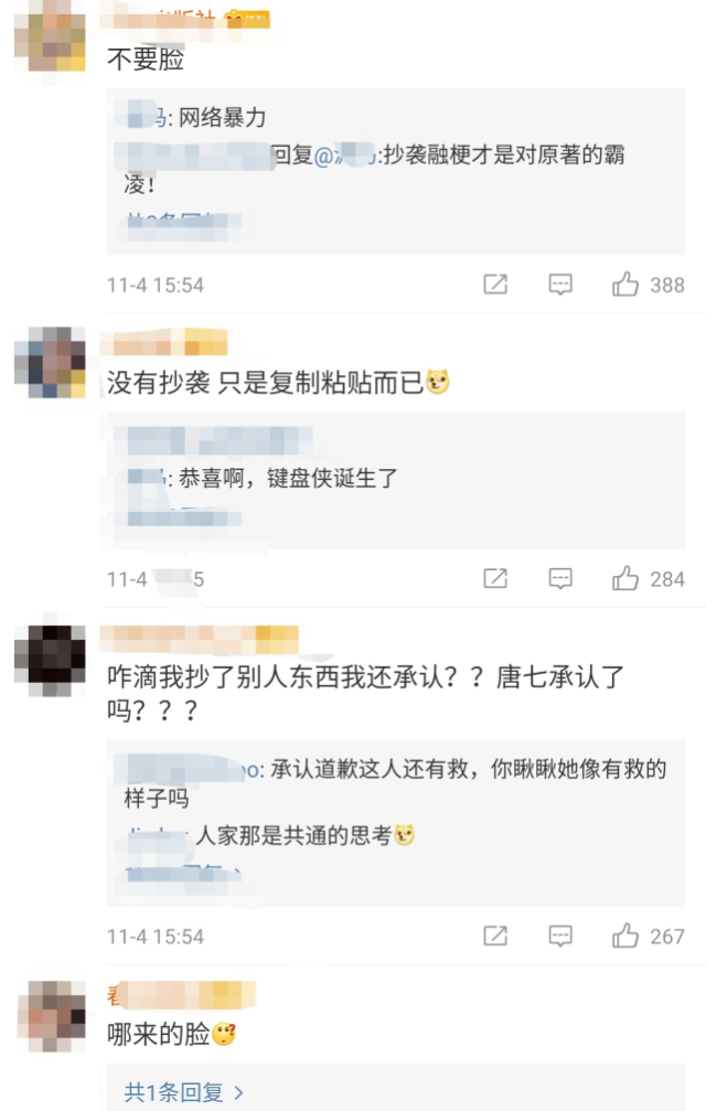 本尊回应了!玖月晞否认抄袭 以后抄袭有了新说法叫灵感共通?