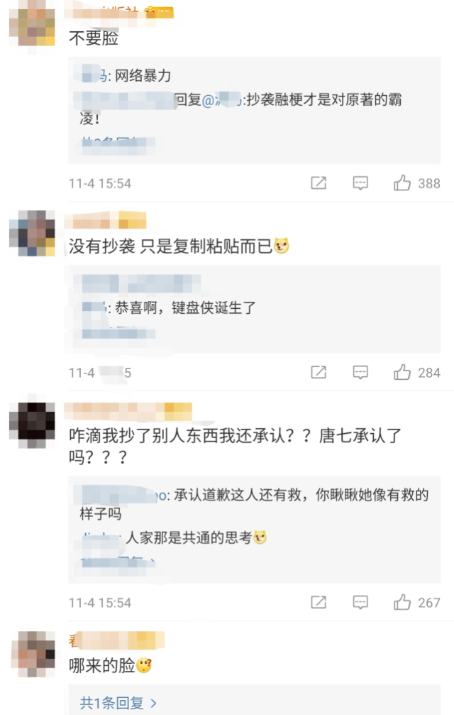 “融梗王”玖月晞竟否认抄袭，网友不买帐：只是复制粘贴而已