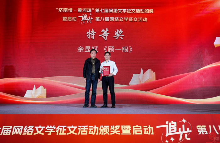 文以聚力！第七届网络文学征文活动颁奖暨启动“追光”第八届网络文学征文活动在济南举行