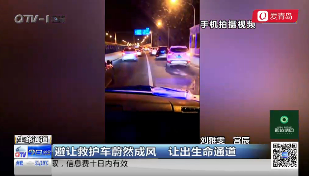 青岛避让救护车蔚然成风 让出生命通道一幕太温暖