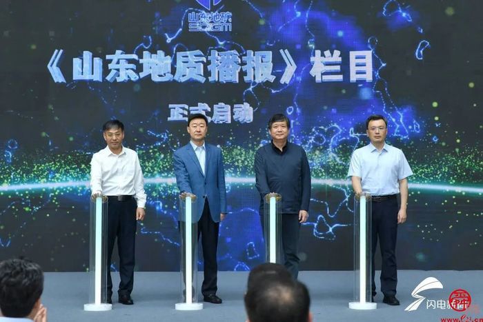 山东省地矿局和山东广播电视台签署战略合作协议 《山东地质播报》栏目同步启动