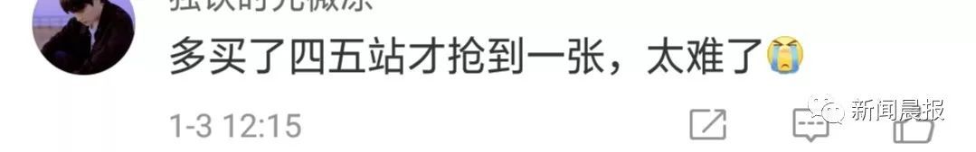春运售票超3亿张，网友哭上热搜：三亿分之一都没我，是我不配吗