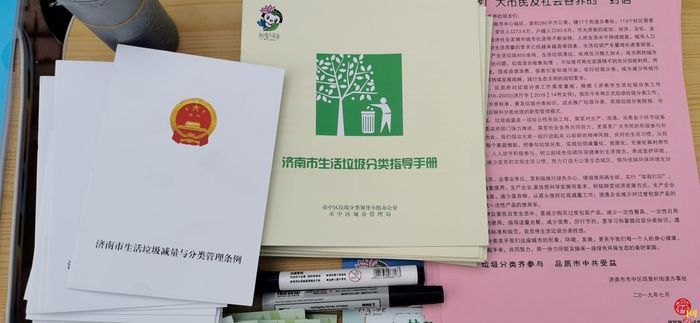 “提升城市品质，助推强省会建设”济南政协开展专题“商量”