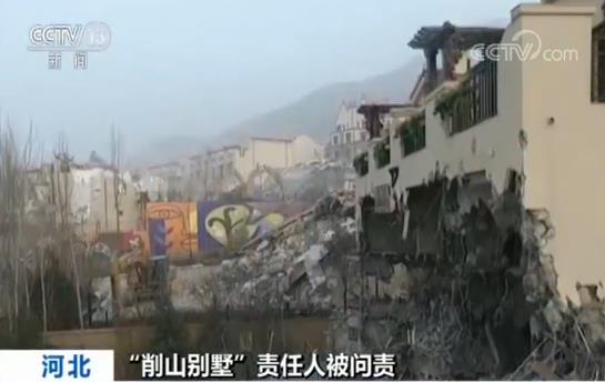 媒体曝光才止住违建脚步 “削山别墅”责任人被处分、撤职