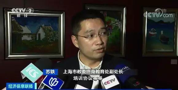 培训机构打折课套路：骗取千万元 圈完钱就跑路