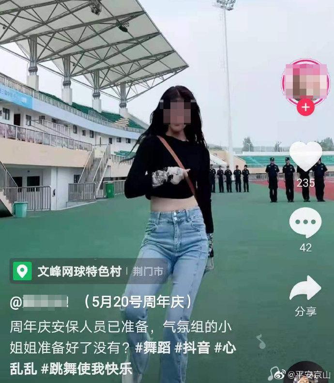 网红与特警同框蹭流量还调侃是“保安” 因辱警被训诫并道歉