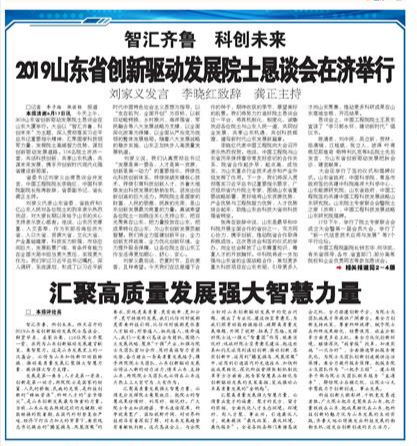 2019山东之变丨2019山东成为“大咖”打卡地