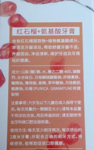 牙膏监管新规来了！这些功效不能随便说→