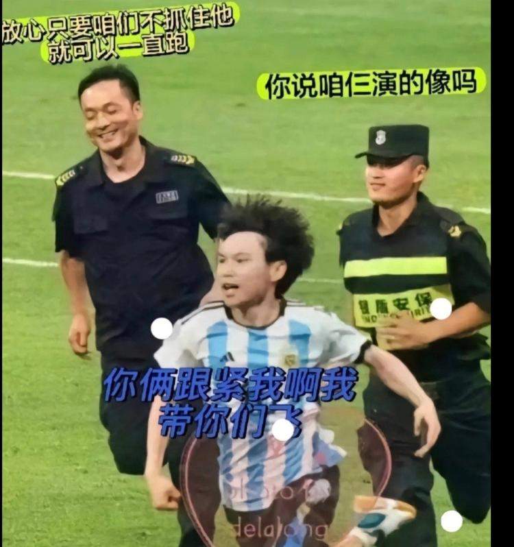 “冲进场内拥抱梅西”被羡慕？后果其实很严重