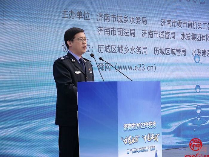济南市水政监察支队参加市城乡水务局纪念2023年“世界水日”“中国水周”活动