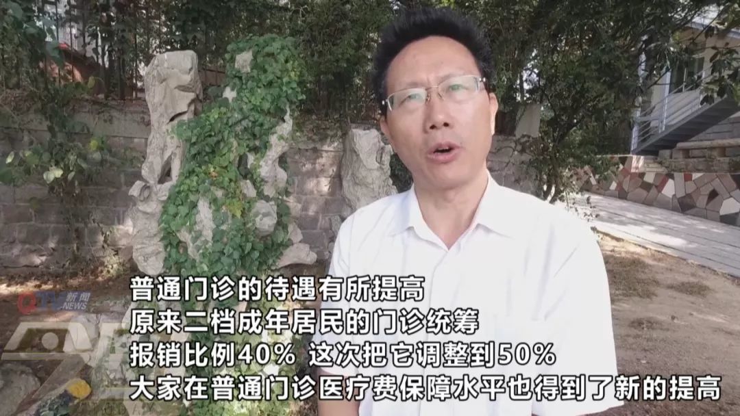 每年减负2000多万 明年起青岛门诊大病超限额部分报销30%