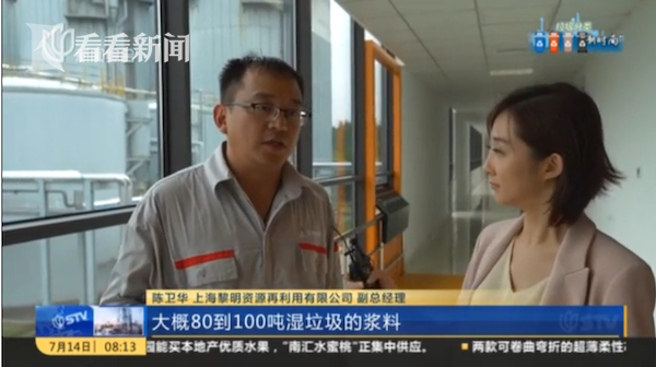 垃圾去哪了？这座湿垃圾处理厂每天发电4.5万度